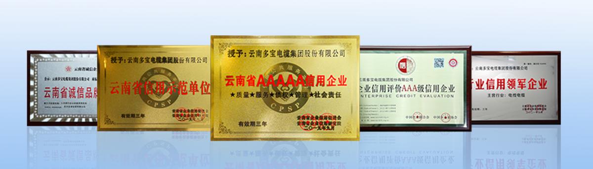 多宝电缆和昆明电缆厂哪个好,多宝电缆每日报价