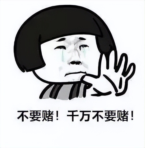 小赌怡情不赌为赢,小赌怡情大赌伤身戒赌才是赢家