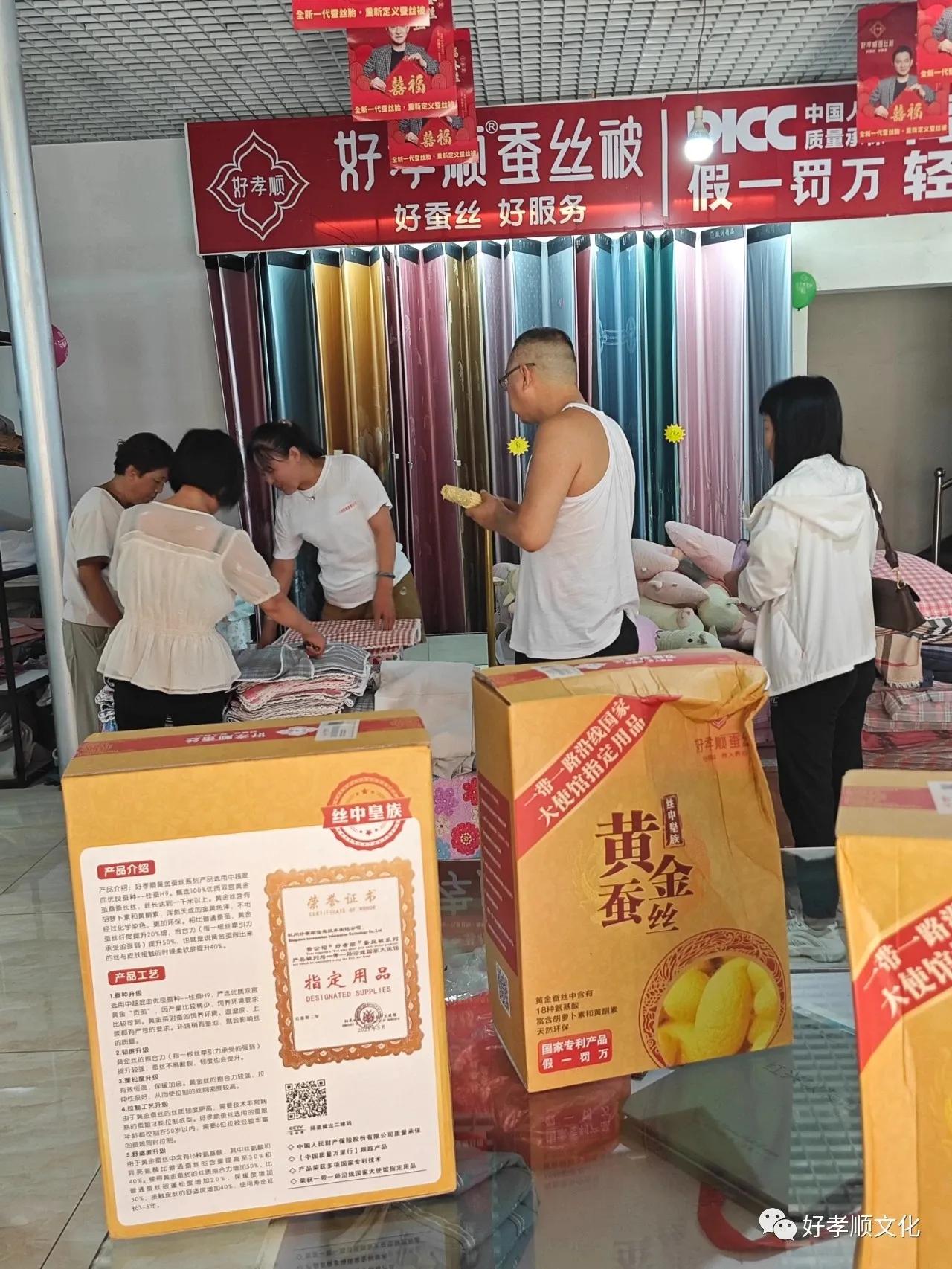 好孝心店庆四周年,好孝心分店开业大吉