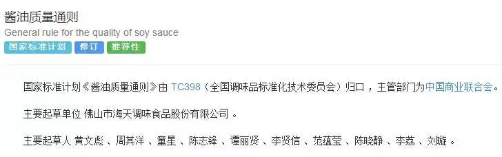 教你如何辨别酱油的真伪,好的生抽酱油如何分辨