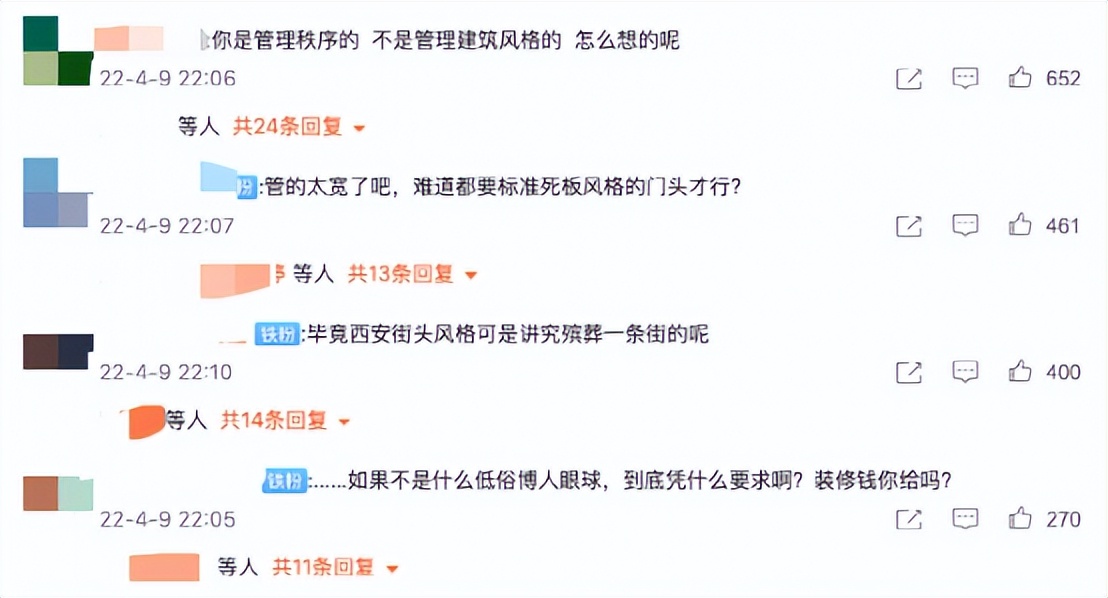 西安一咖啡馆店主称因影响城市面貌永久停业