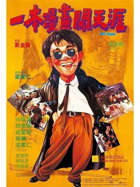 周星驰一共出演多少部作品,周星驰必看的十部作品