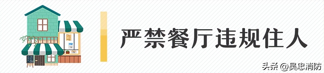 餐饮行业如何做好消防安全工作,燃气餐饮行业消防安全培训内容