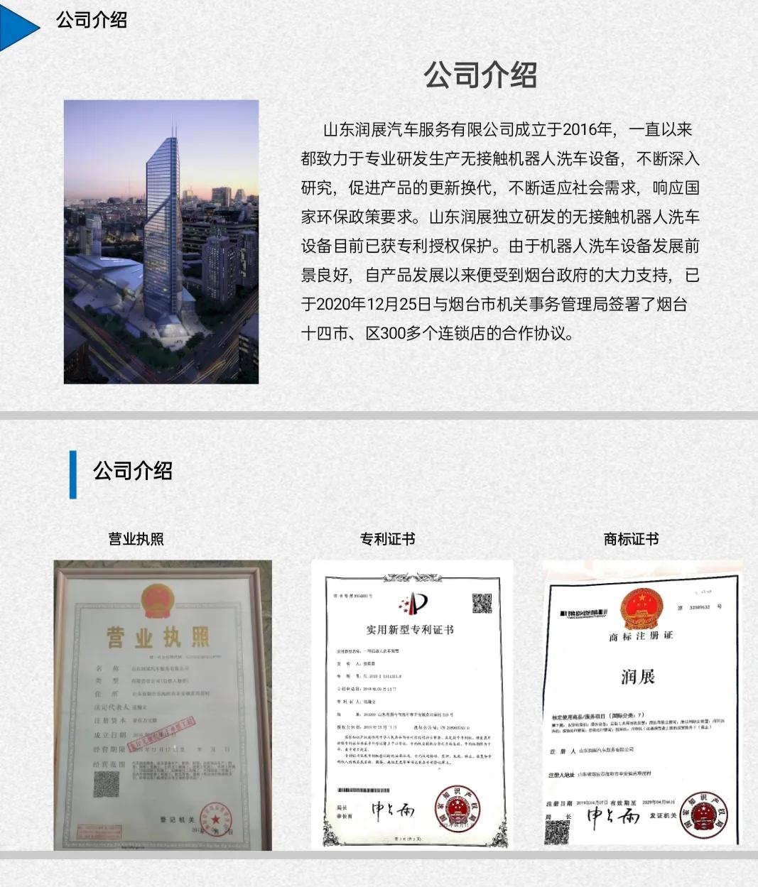 24小时全自动智能洗车,全自动洗车时代的来临