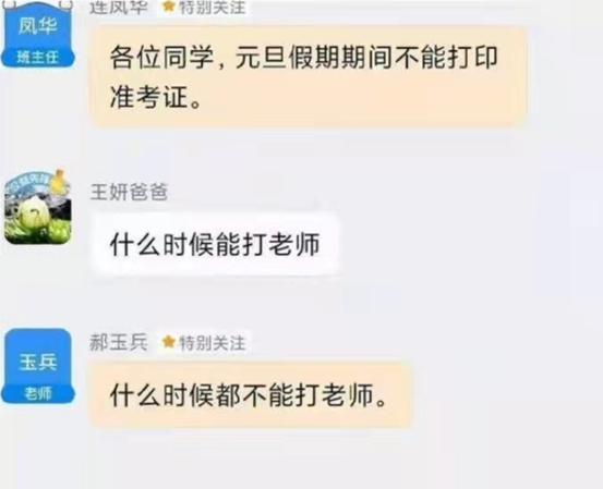 家长误发到班级群怎么缓解尴尬,家长误发信息到班级群