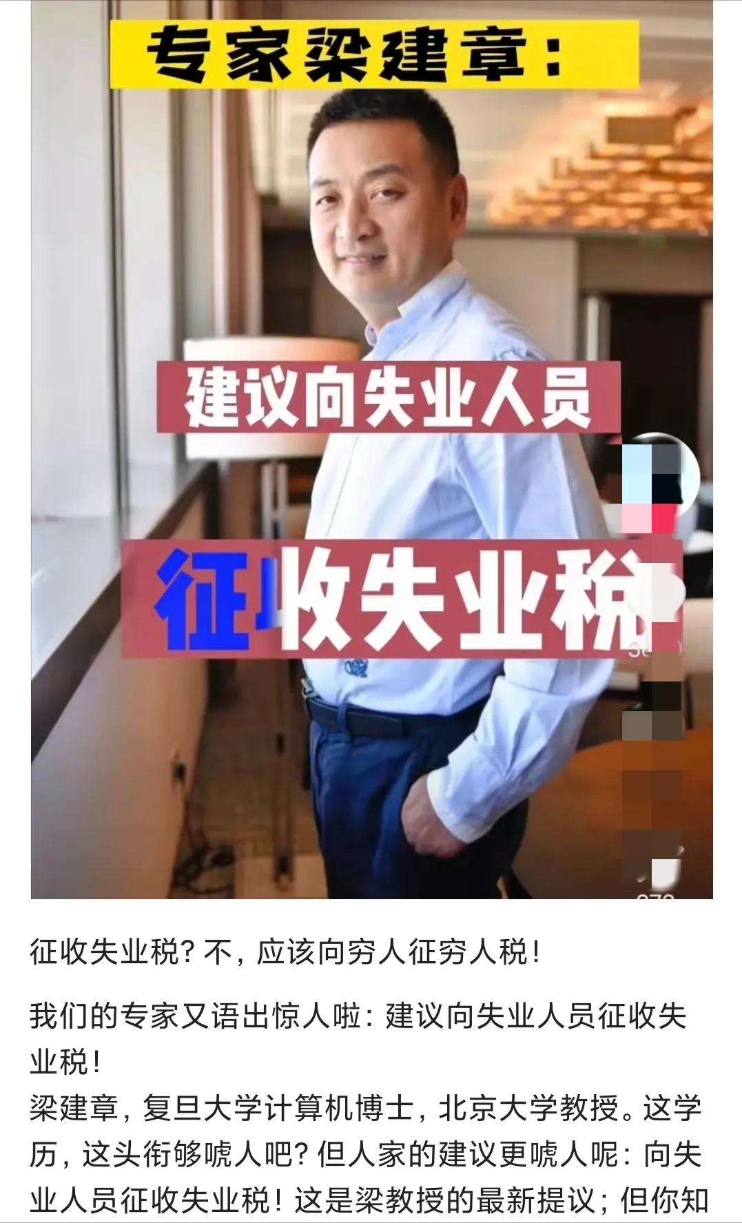 专家建议没工作经验的人交税,专家说没有工作的大学生交失业费