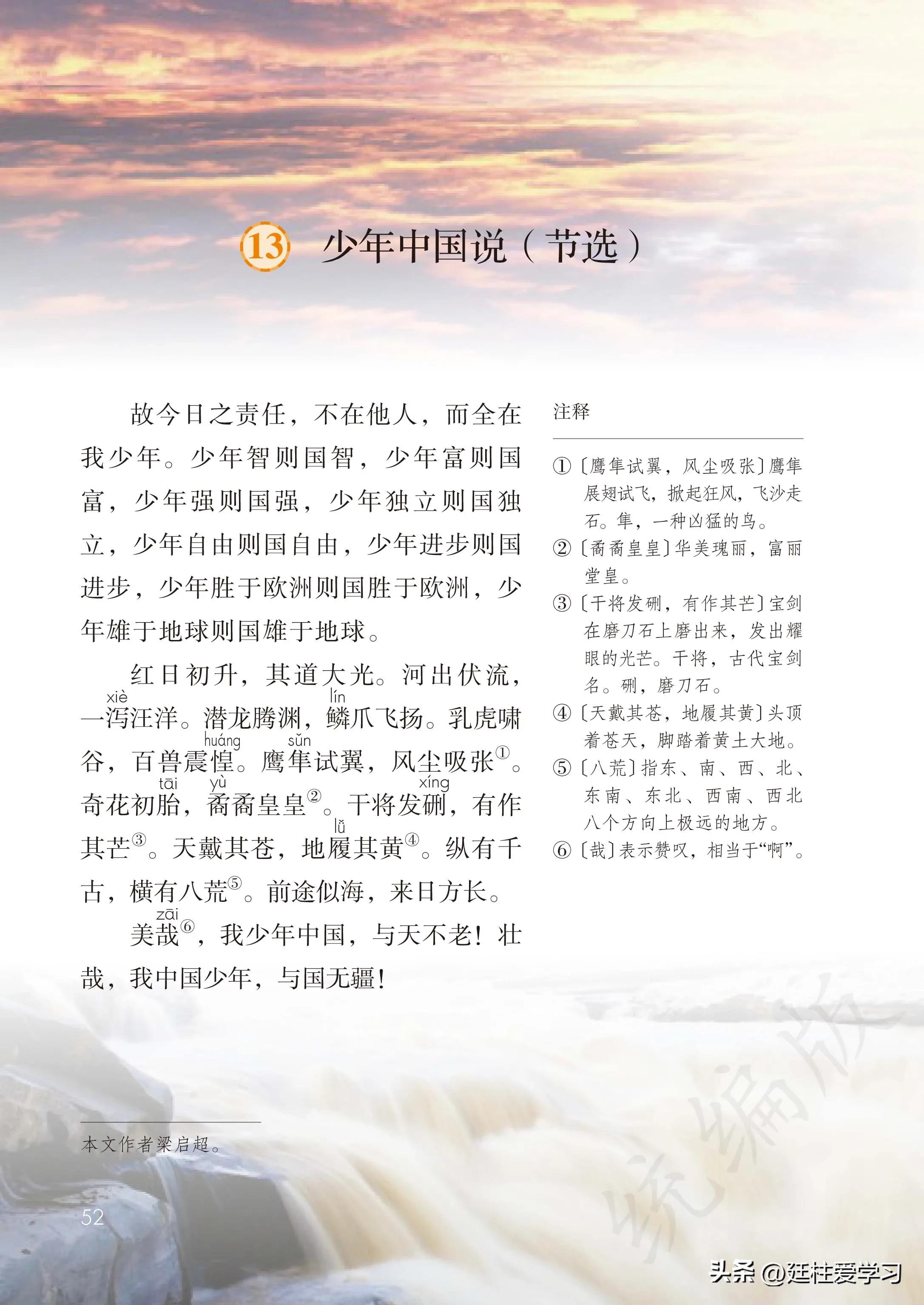 小学语文五年级上册22课,小学语文五年级上册知识点