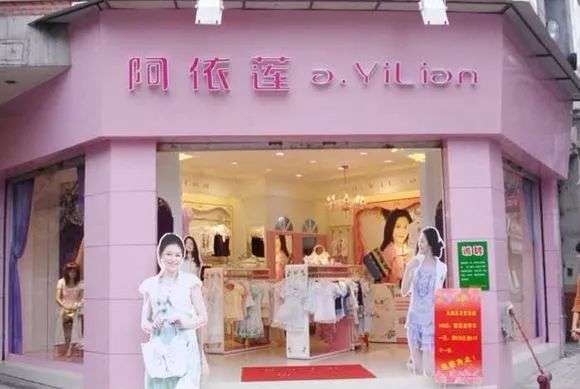 已经消失的国内服装知名品牌,曾经很火却倒闭的知名服装品牌