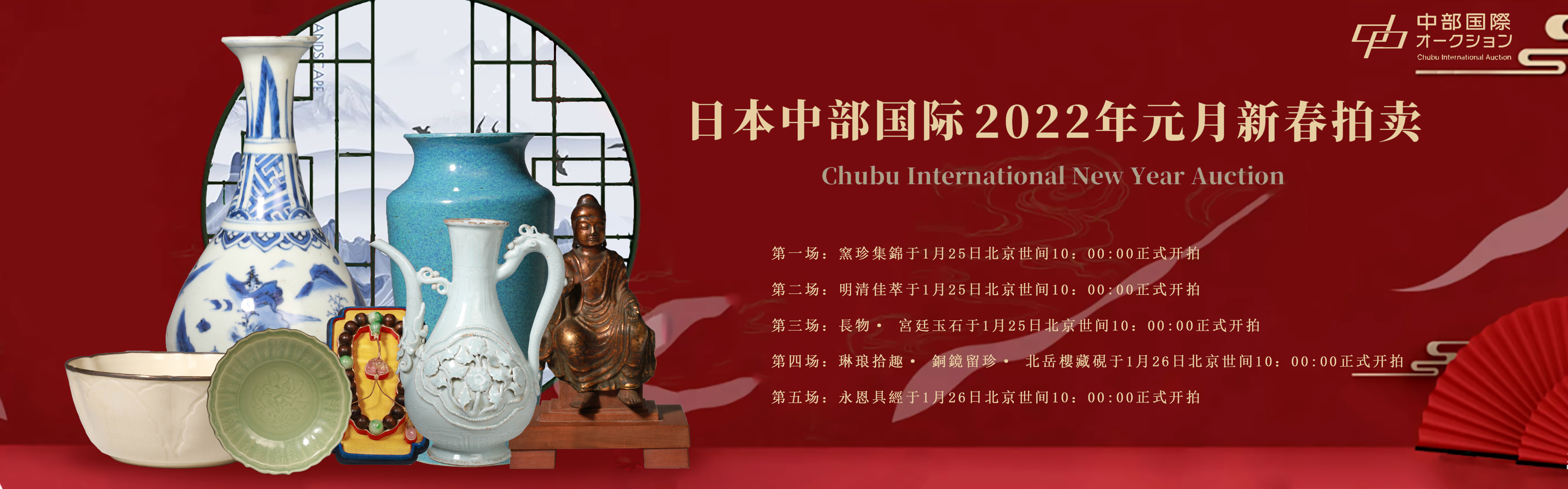 逸拍拍卖会,逸逸拍卖视频大全