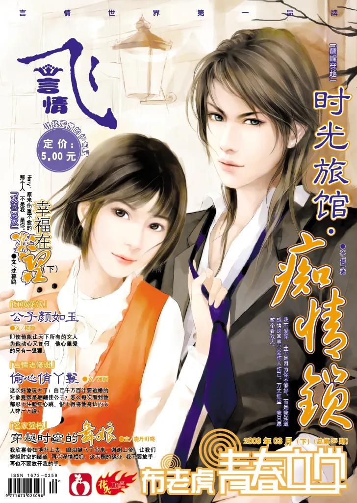 少女杂志内容,少男少女杂志停刊了吗