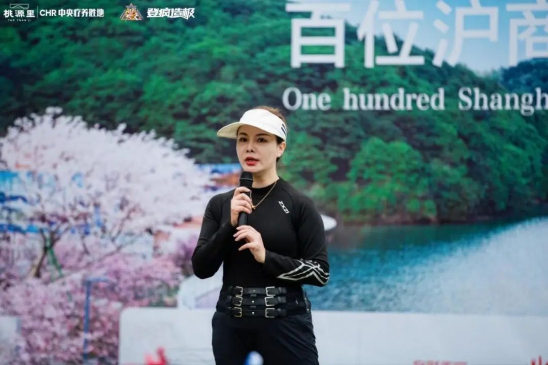 【商会】桃源里·英雄*途征**|百位沪商企业家古道徒步挑战赛精彩纷呈