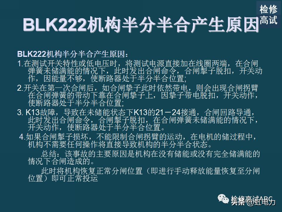 abb断路器正确接线图,abb断路器参数怎么调