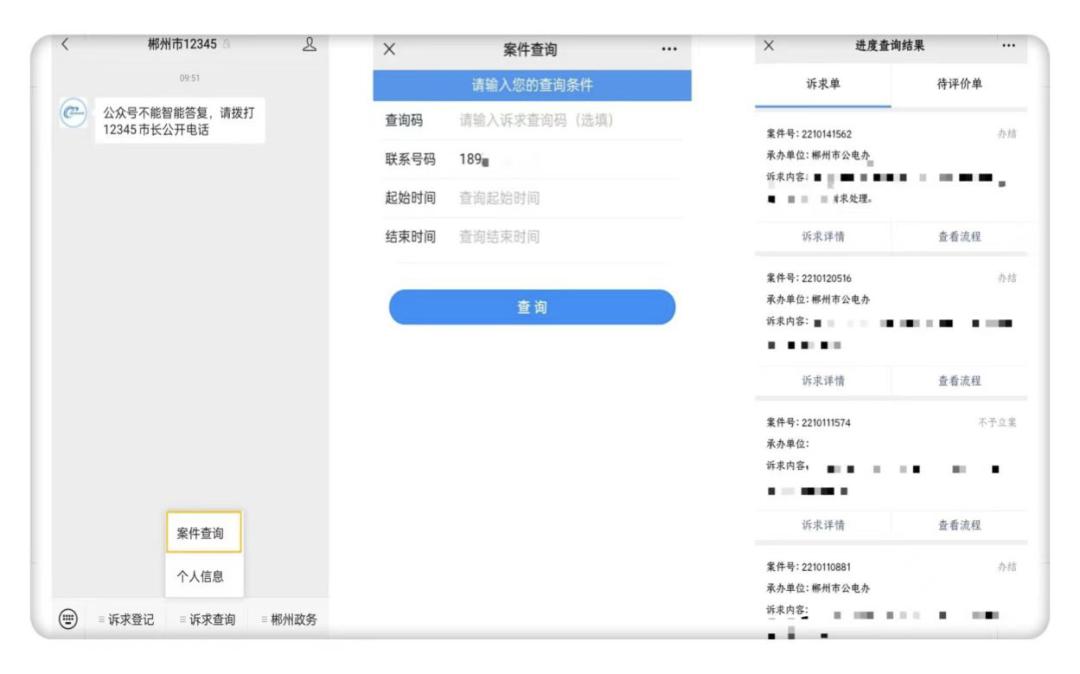 12345热线24小时接听,12345打不通该向哪里反映