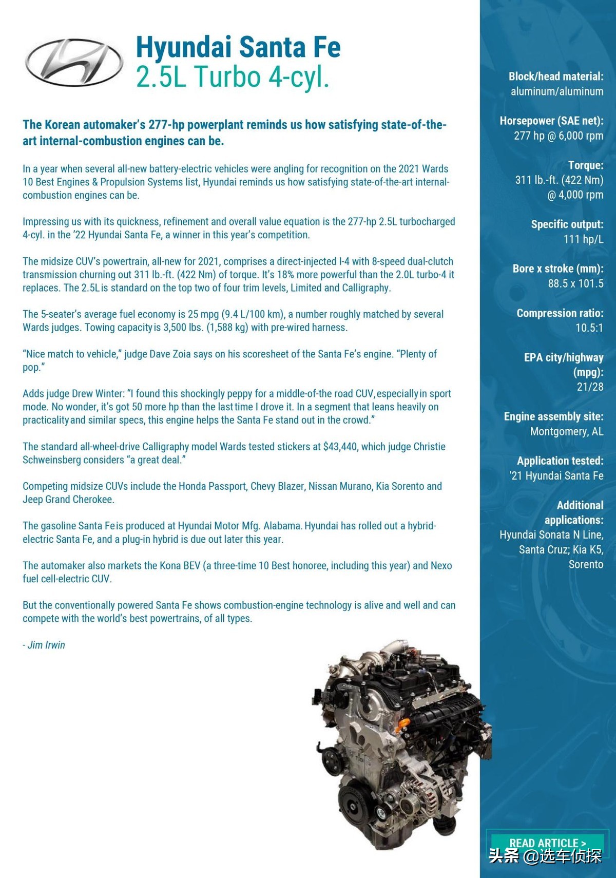 2022沃德十佳发动机榜单,2023沃德十佳发动机排行榜前十名