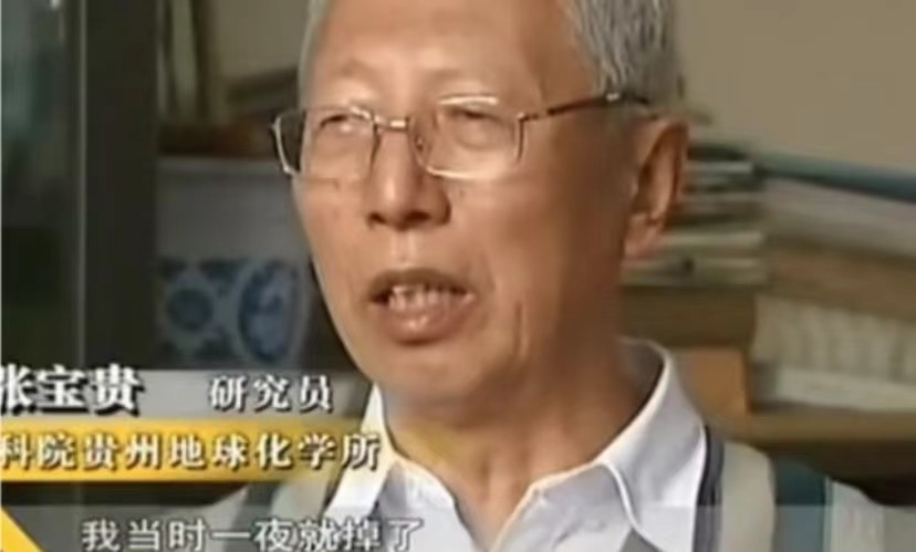 贵州农村发现鬼剃头,走近科学鬼剃头