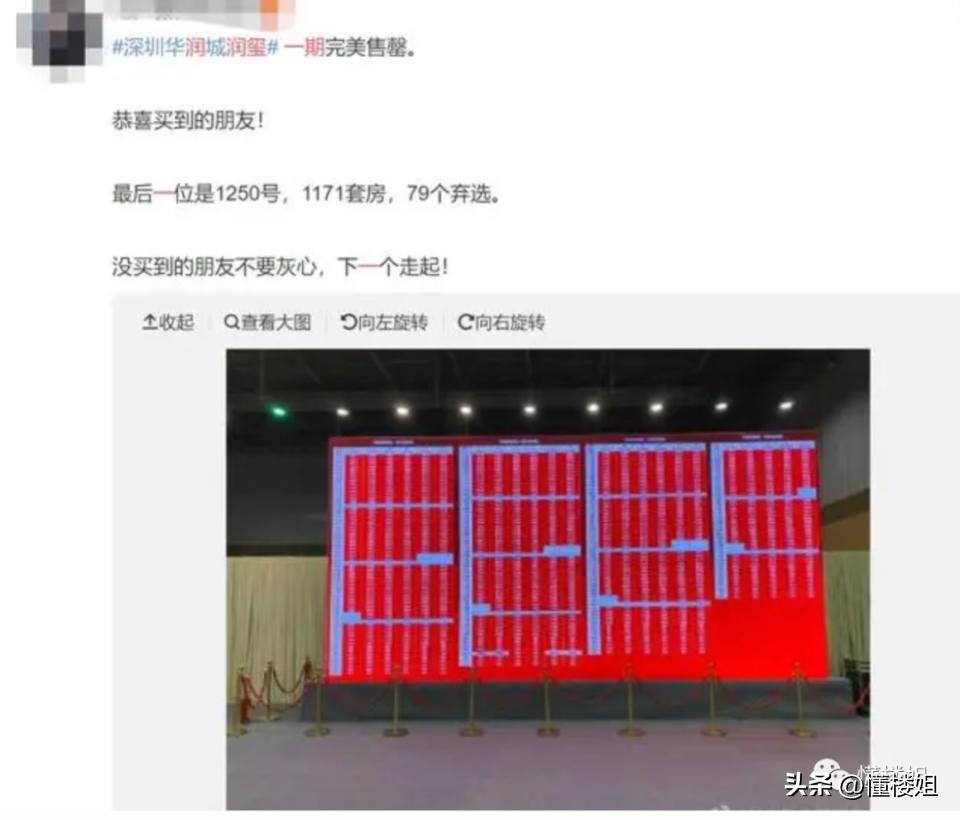 买云锦东方的富豪,上海买到就赚2000万房子