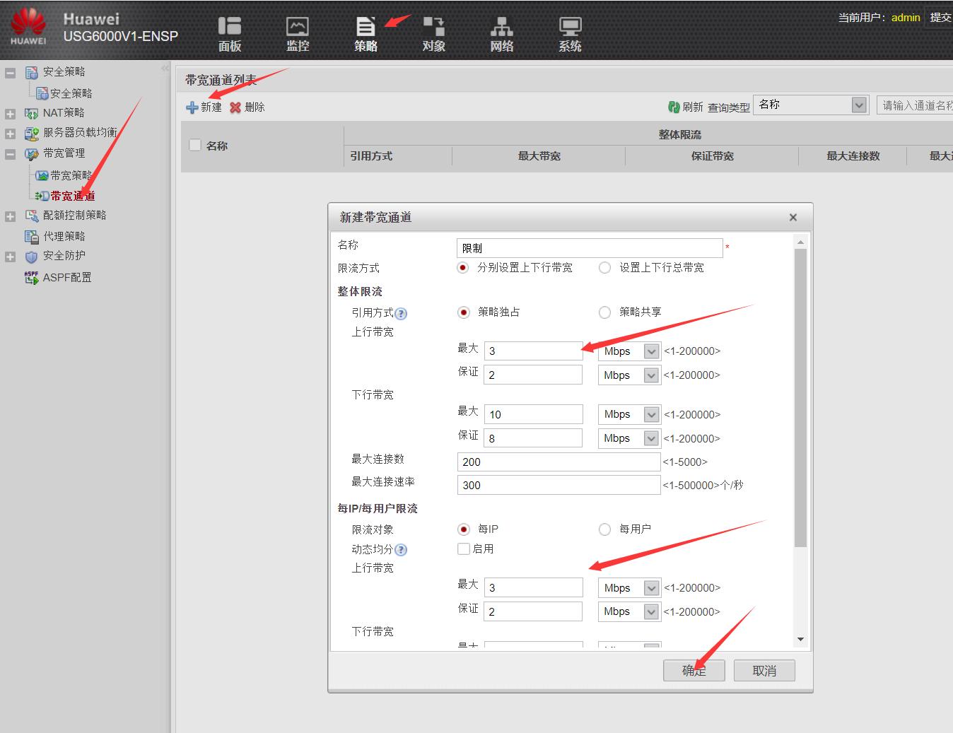 华为路由器ipv6公网,华为ipv6无网络访问权限