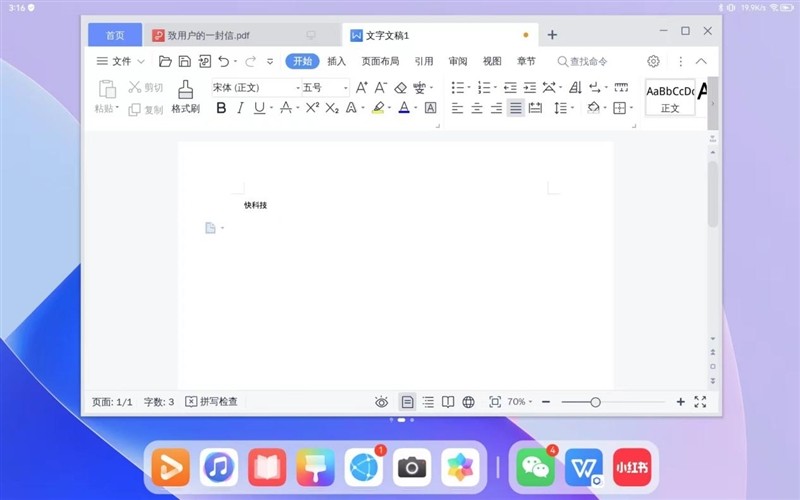 华为matepad11平板2023柔光屏评测,华为matepad11英寸2023款柔光屏