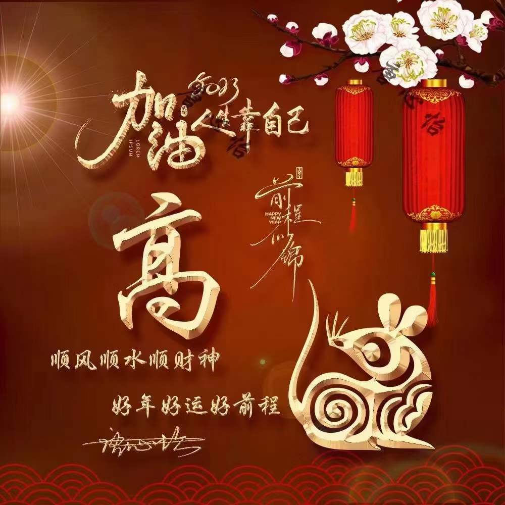 2023新年创意微信头像,2023年创意微信头像个性图文