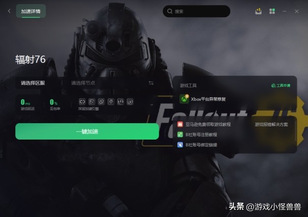 辐射76闪退是怎么回事,亚马逊辐射76怎么激活到steam