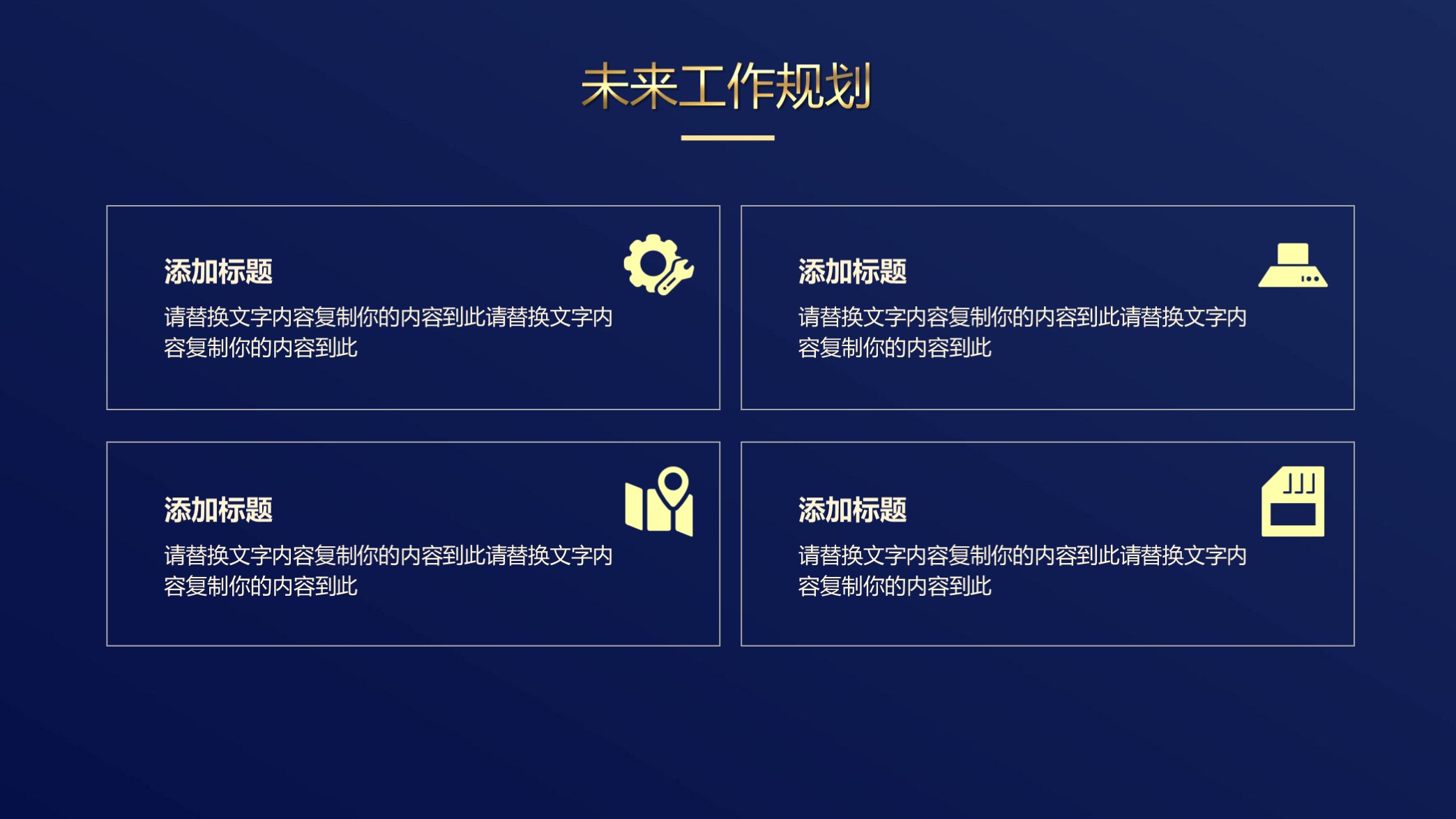 高端大气年终总结ppt模板,年终工作总结免费ppt模板300套