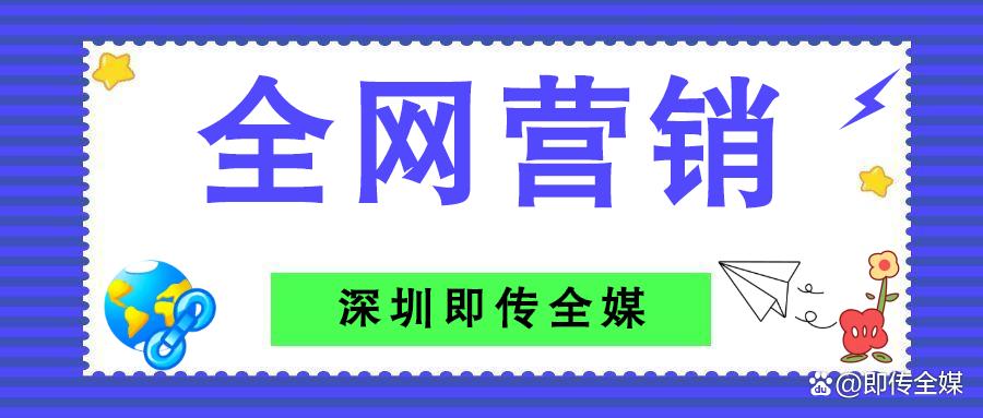 全网营销推广引流怎么做,太原小店区全网营销推广