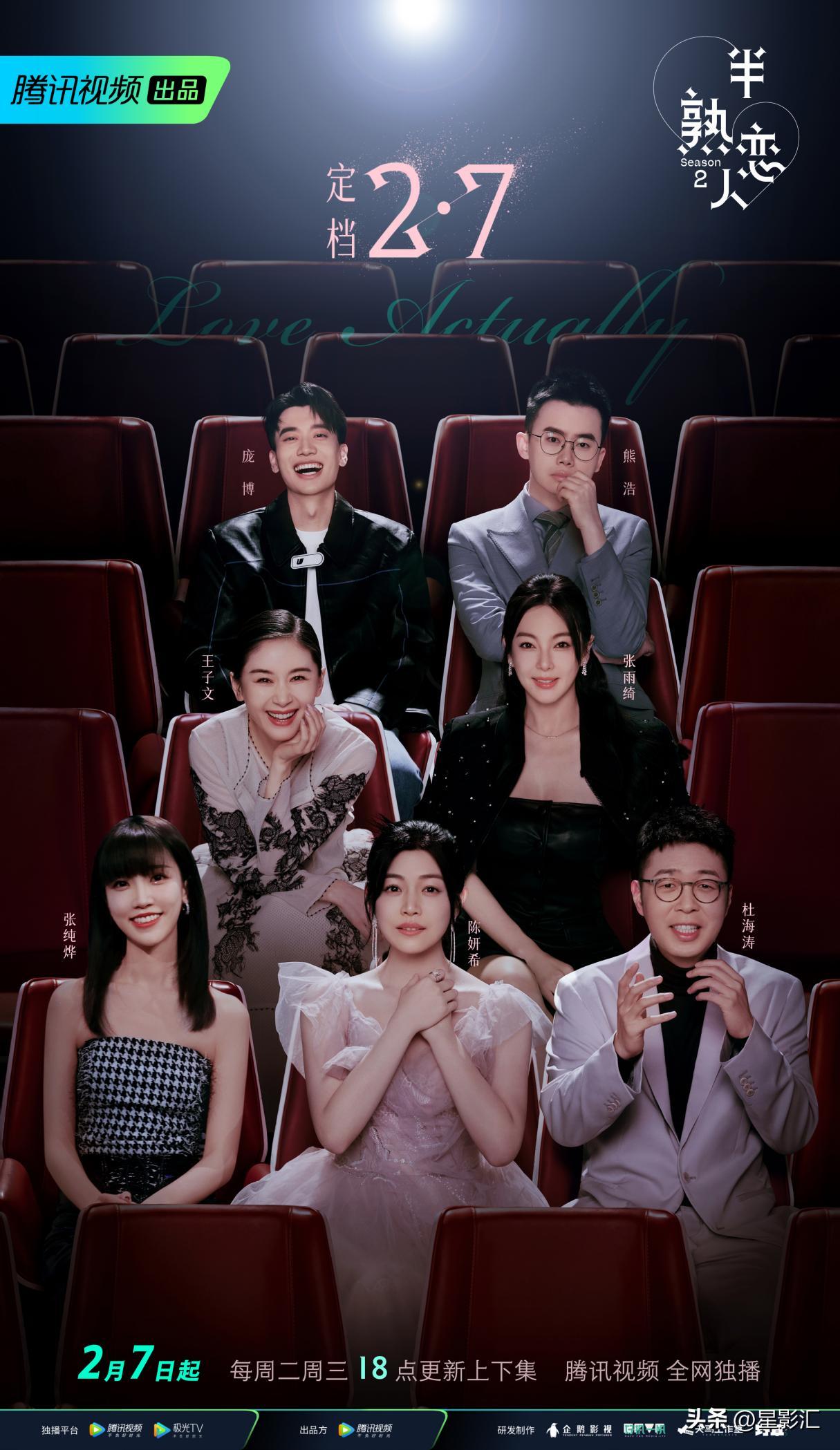 《半熟恋人2》官宣定档王子文回归陈妍希迎恋综首秀