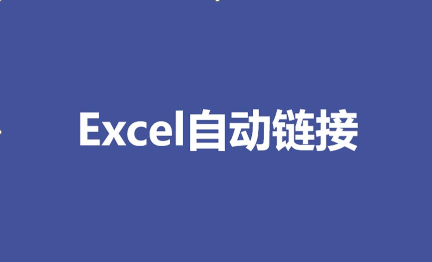 excel2003如何制作文件目录表,excel生成文件夹下的所有文件目录