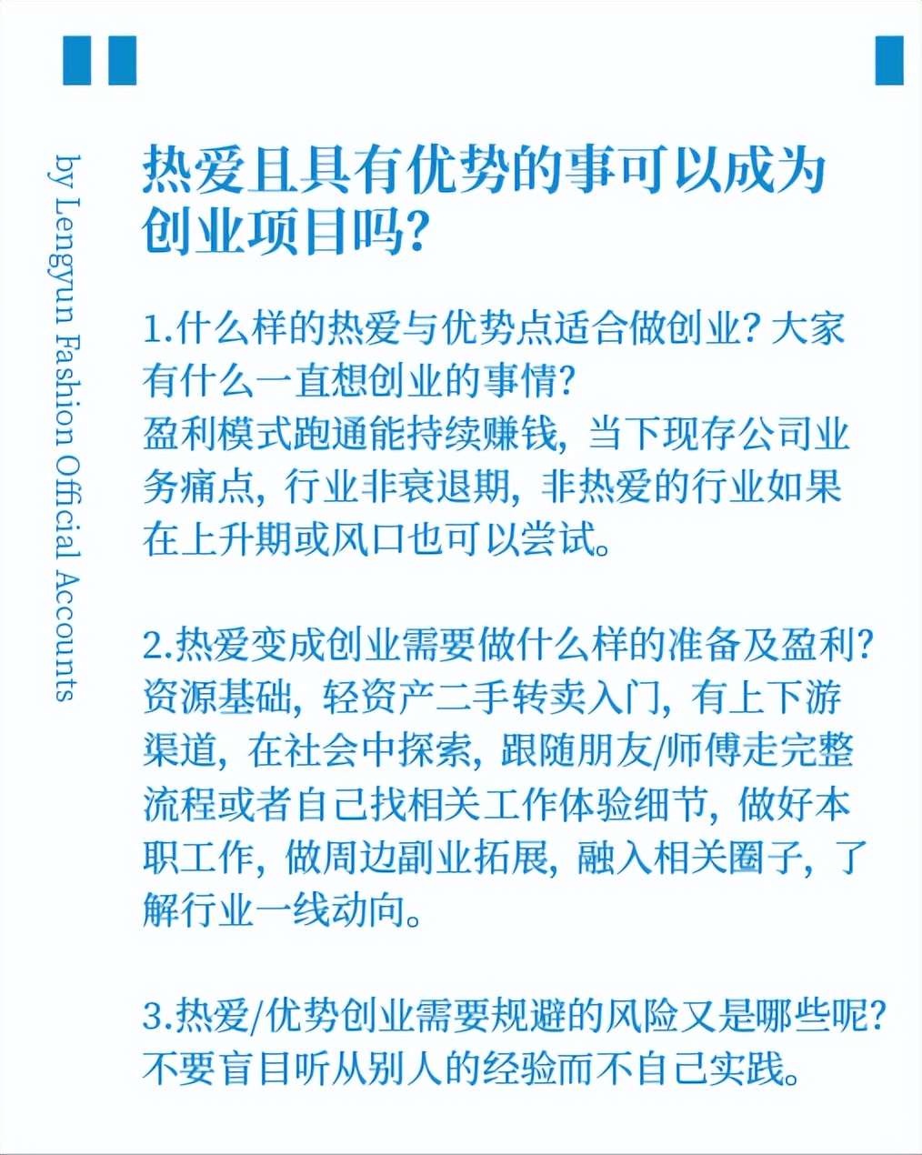 创业要选择自己热爱的行业,创业到底是选择热爱还是挣钱为主