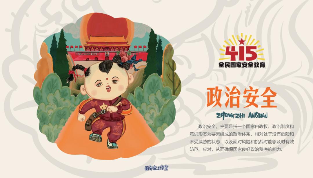 国家安全关乎你我,国家安全关乎你我心得