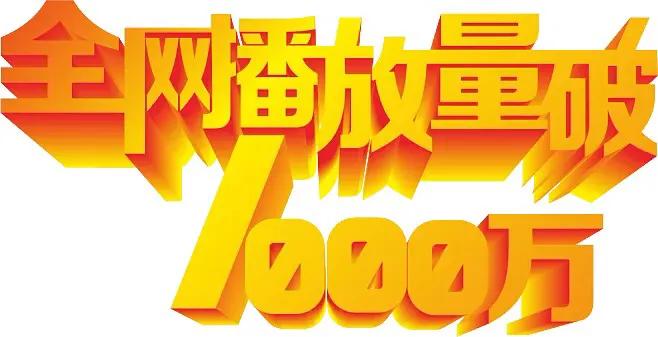 快速提高视频*放播**量和收益的方法，亲测有效，分享给大家