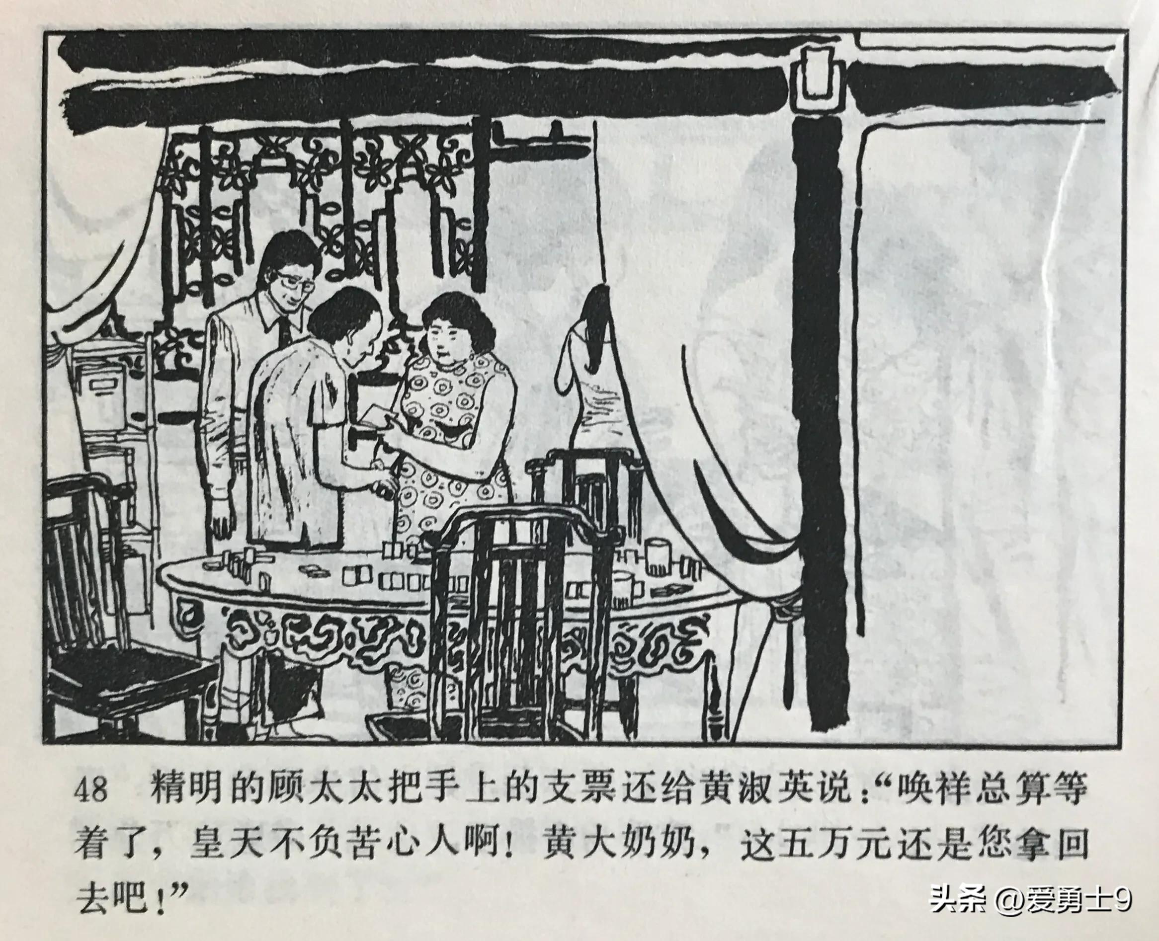 港台连续剧连环画,粤剧连环画