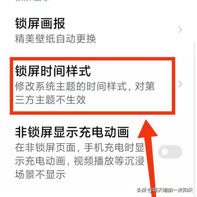 小米手机时间显示农历怎么设置,小米手机怎样设置农历显示
