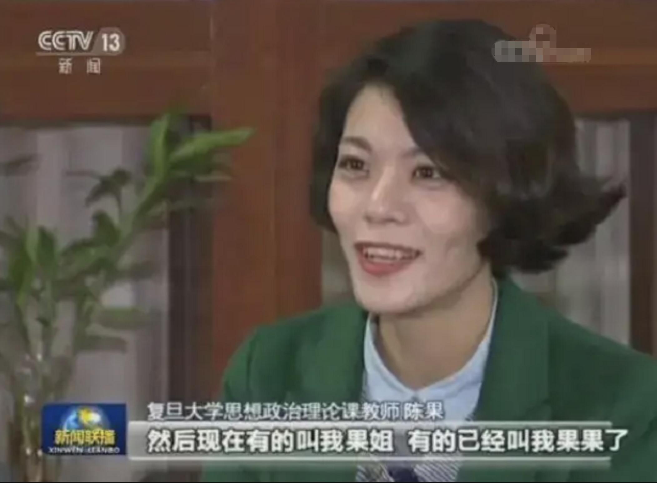 复旦网红教授陈果是如何走下神坛,复旦女神陈果为何跌落神坛