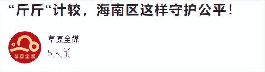 央媒网友热议,央媒密集关注点赞福建