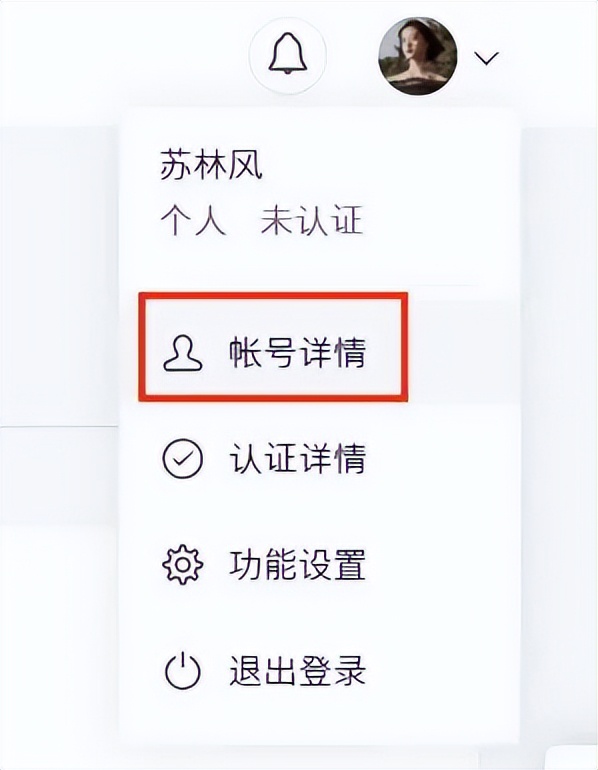手把手教你如何开通自己的公众号（建议收藏）