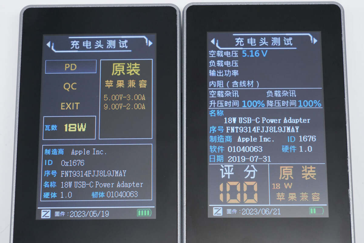 power-z充电头测试,power-z测试充电器效率