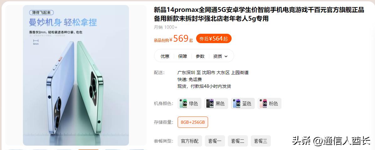 全国315山寨手机排行,315今年会曝光的手机品牌