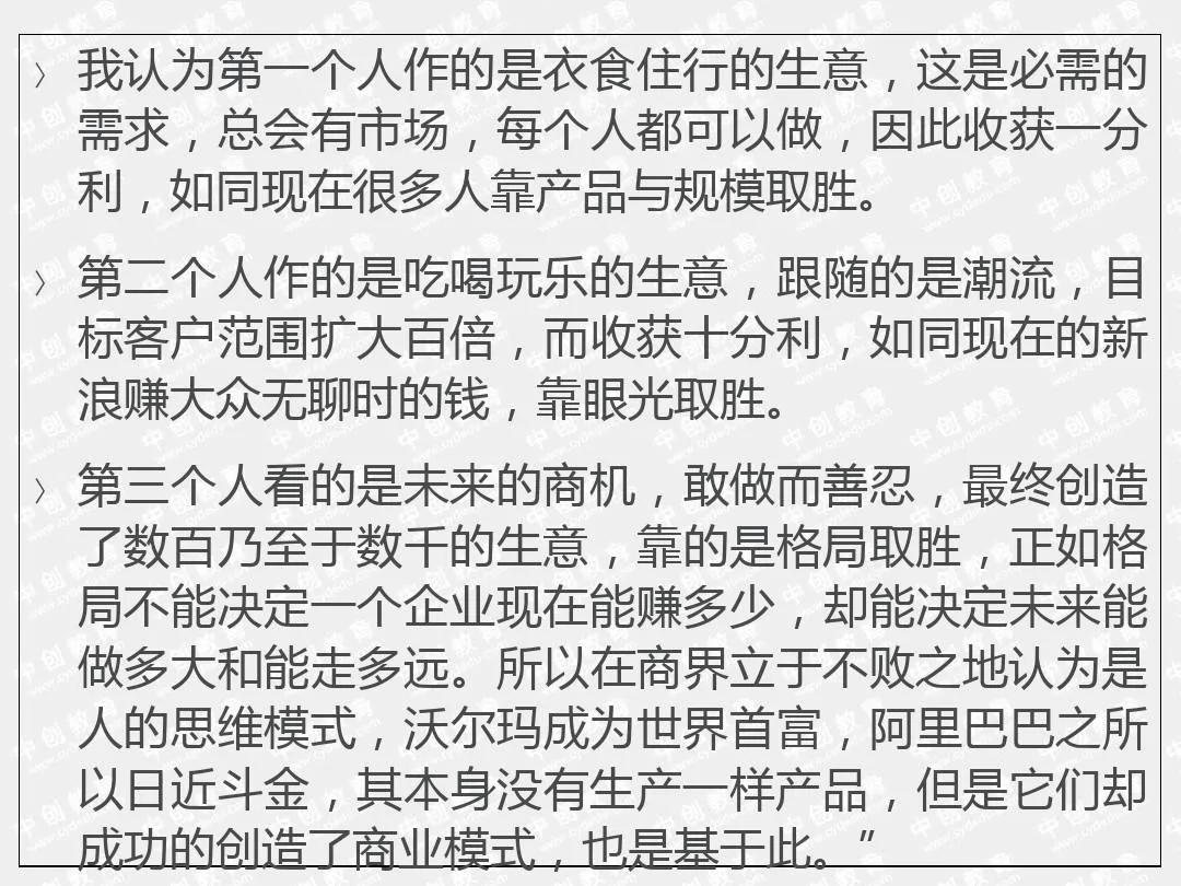 商业模式设计与创新培训,商业模式设计与创新学习心得