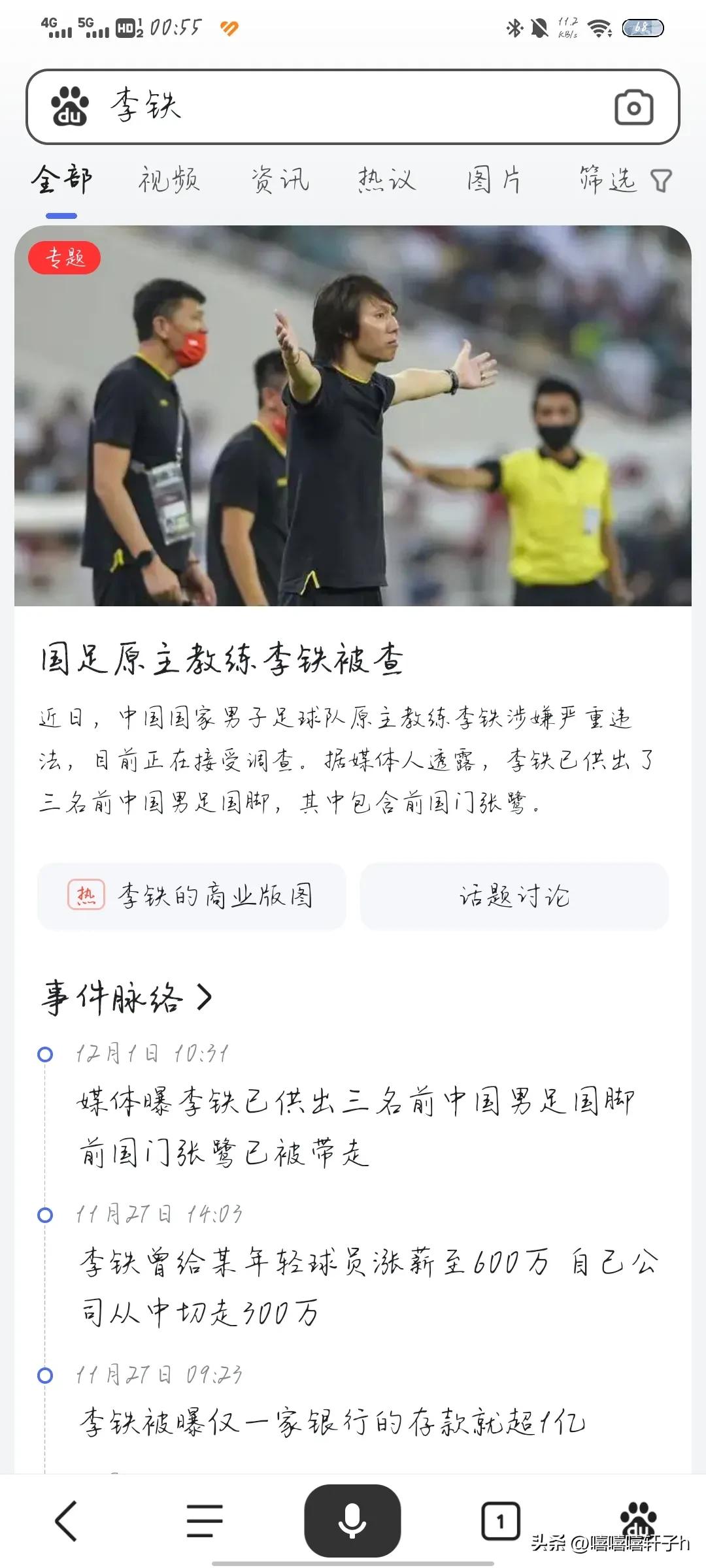 中国足球出路在什么地方,卡塔尔世界杯给中国足球的启示