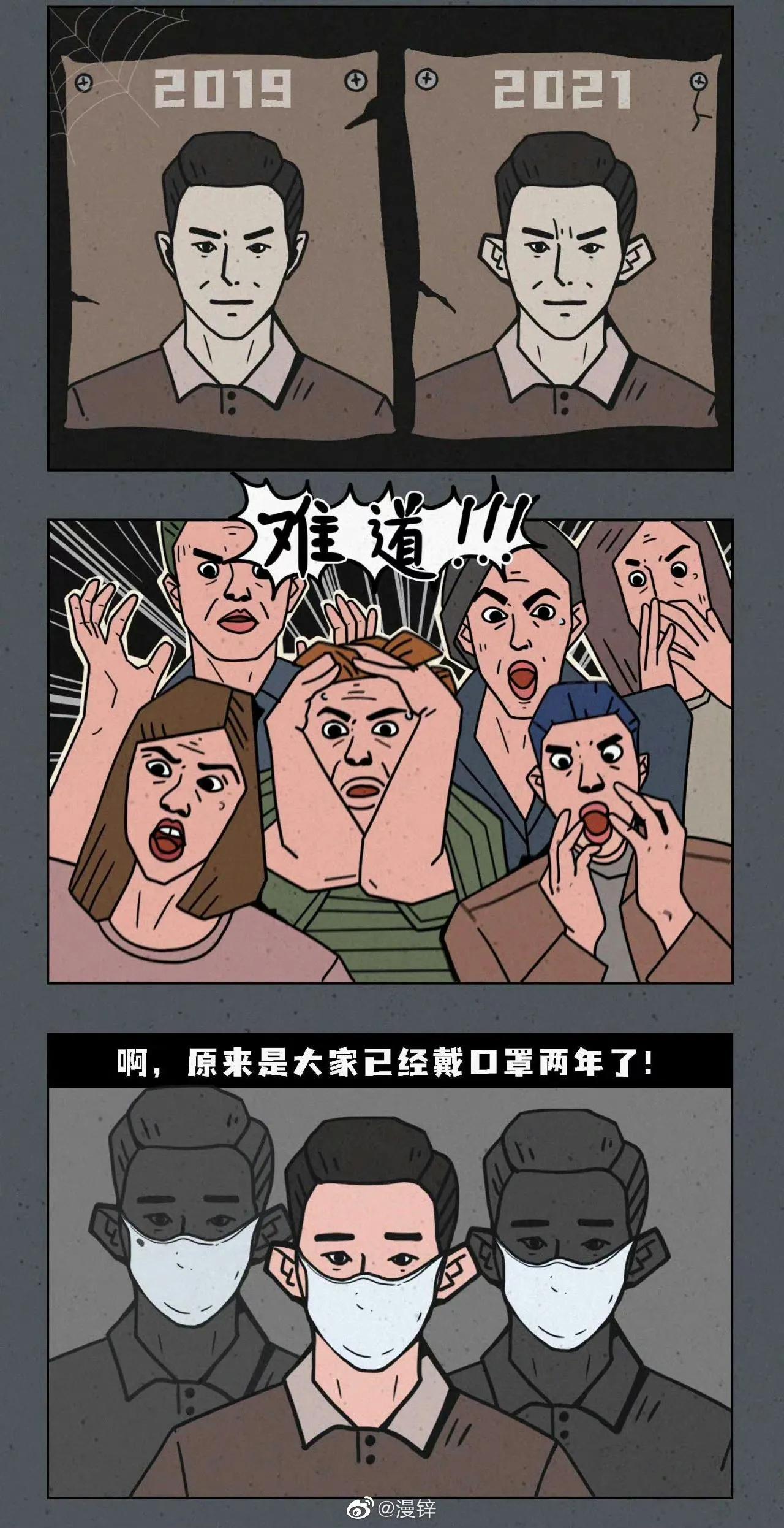 为什么看完漫画后感觉心情怪怪的,漫画那些细思极恐的画面