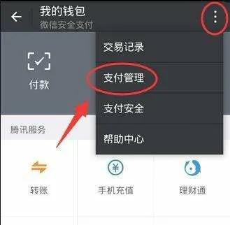 微信支付密码找回账号方法,强制找回微信密码app