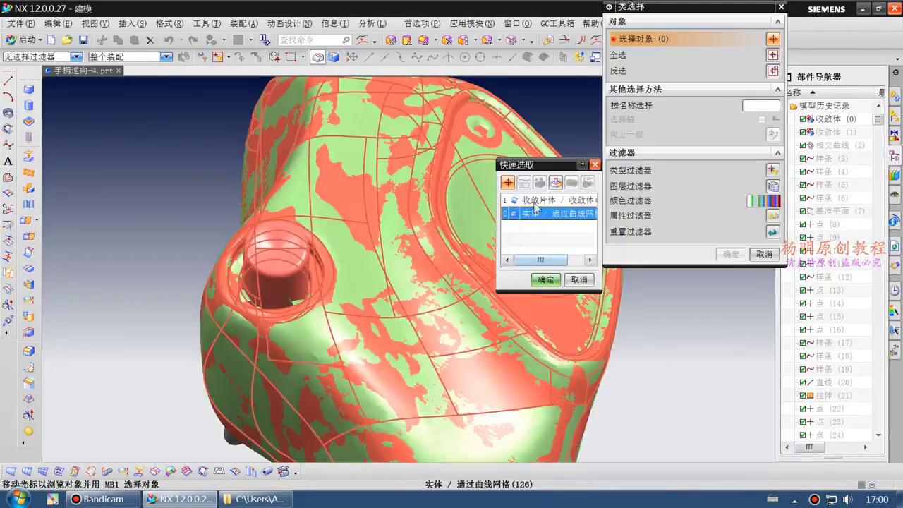 ug12.0画图零基础教程全集免费,ug12.0编程加工入门到精通全集