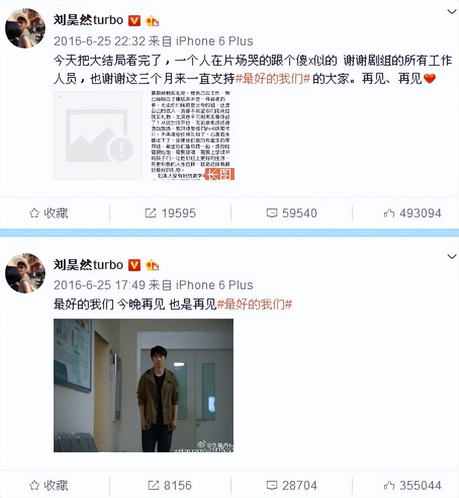 刘昊然和欧阳娜娜现在的关系,gq盛典刘昊然谭松韵欧阳娜娜