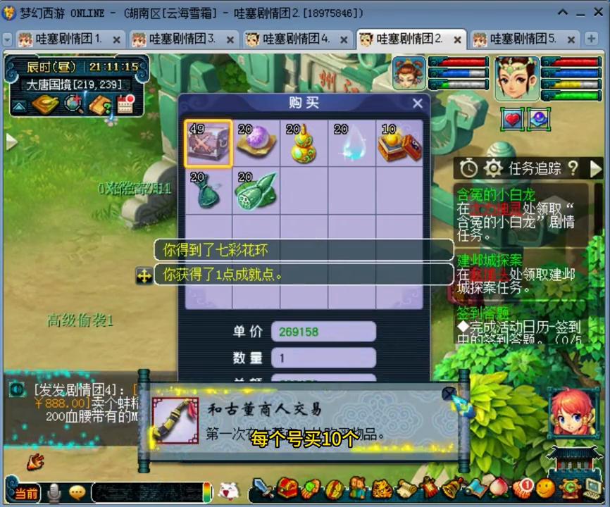 湖南区云海雪霜开区时间,梦幻西游云海雪霜什么时候开服