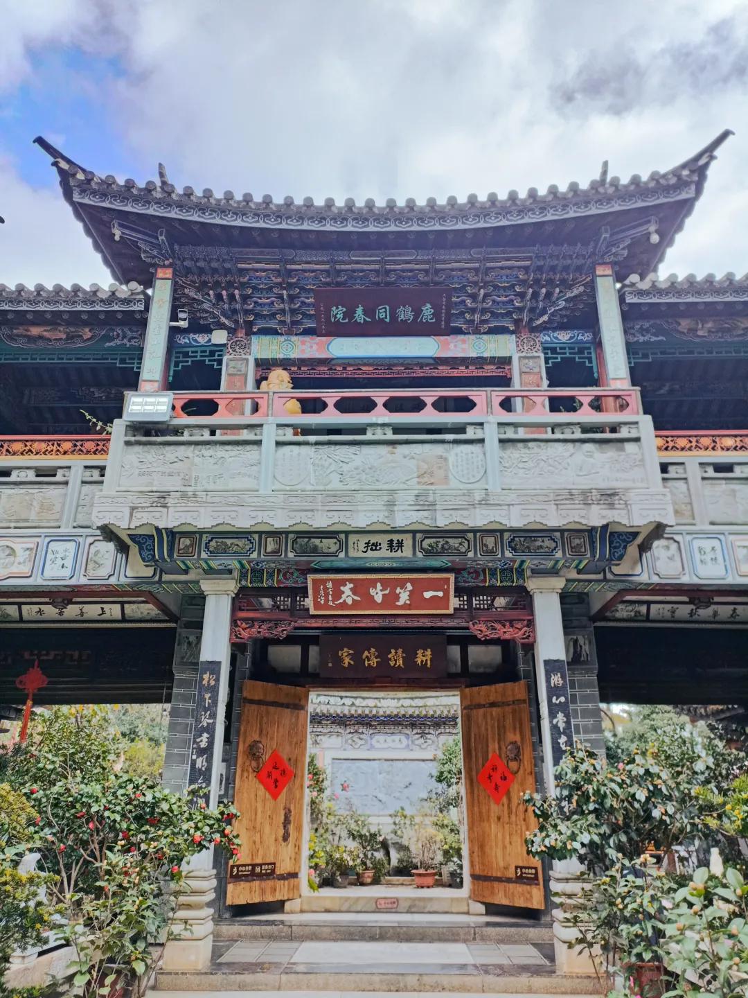 大理张家花园鹿鹤同春,大理张家花园鹿鹤同春系列茶