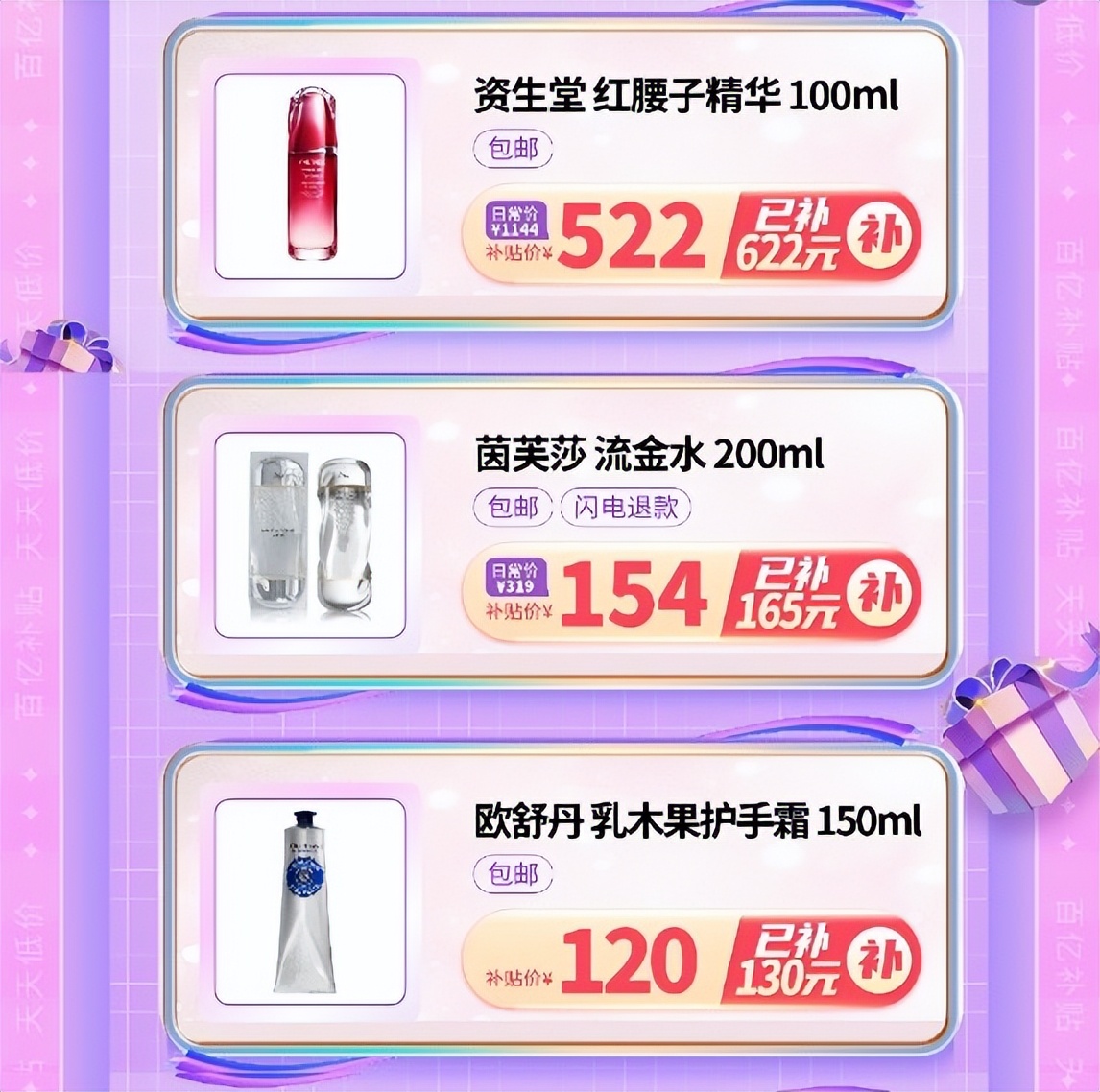 京东618周年特惠大牌好物,京东百亿补贴商品已上架