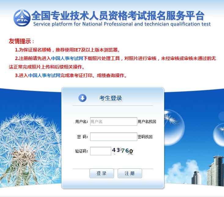 2023年中级经济师的报名条件,2020经济师中级报考条件