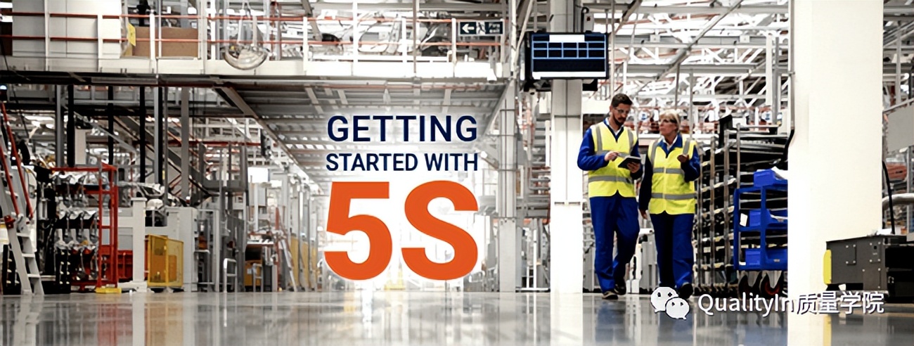 什么是5s6s管理,什么是4s5s6s