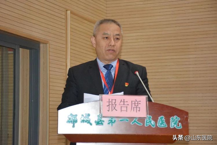 郯城县人民代表大会,郯城县第一人民医院